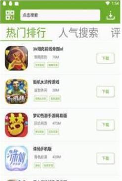 猴子网游手机版  v3.20.00图1