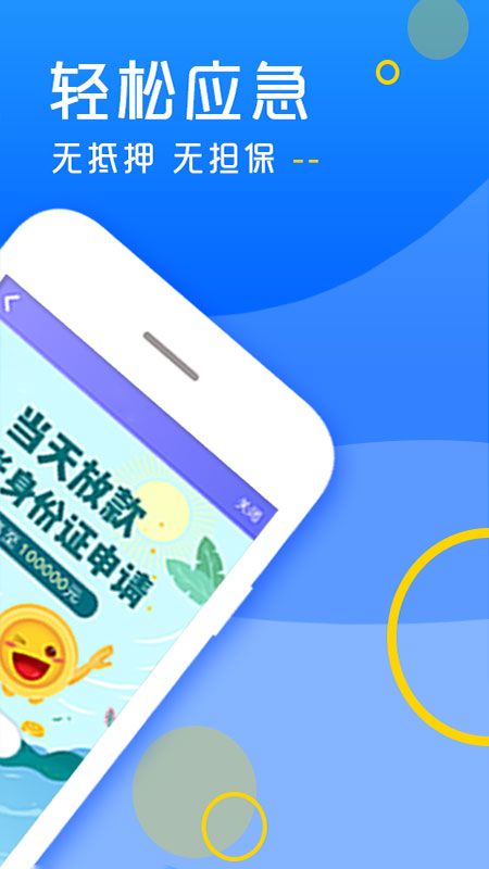 梧桐贷2024  v1.0图2