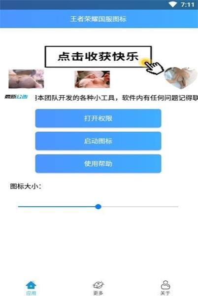 王者荣耀悬浮国标  v1.0图2