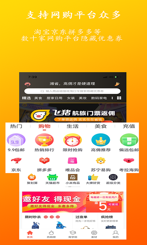 潍省手机版