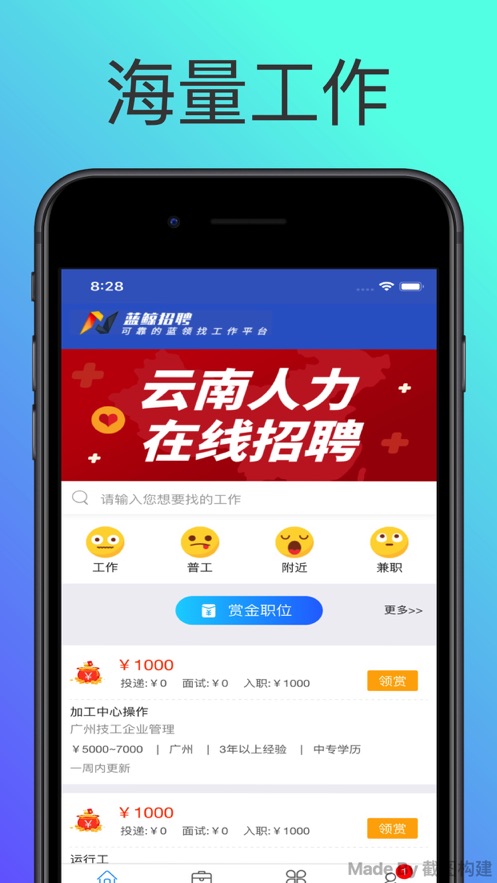 众人帮2018版本  v1.0图1