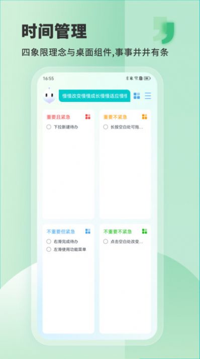 Less私助理app