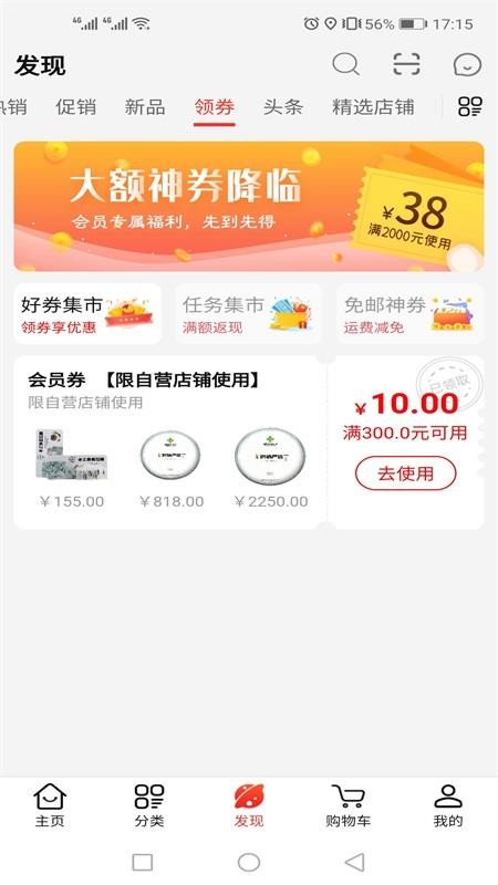 云品惠  v2.25.5图1