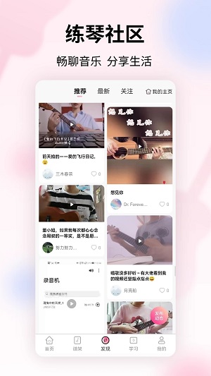 趣弹拇指琴app下载  v1.0.0图1