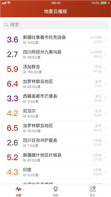 地震云播报地震预警最新版  v2.0.3图1