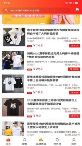 返利猪安卓版