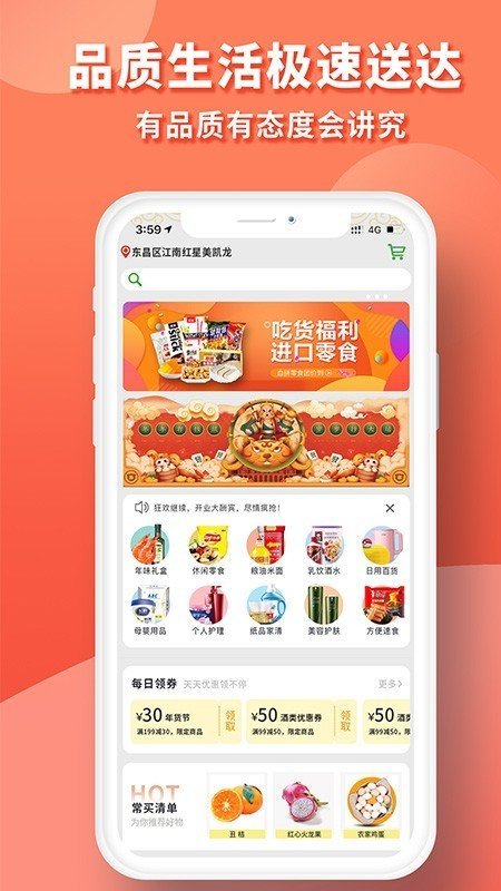 易优家手机版  v2.5.63图1