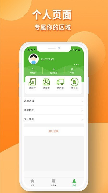 易优家手机版
