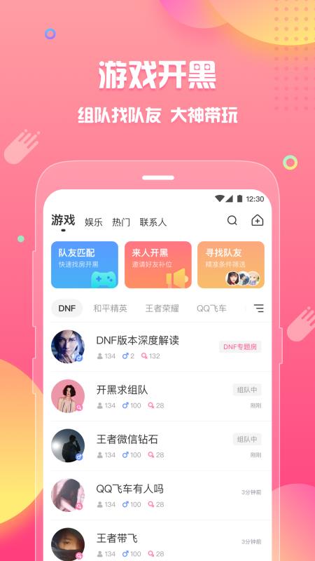 皮皮蟹hello  v4.13.0图3