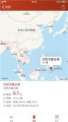 地震云播报地震预警最新版