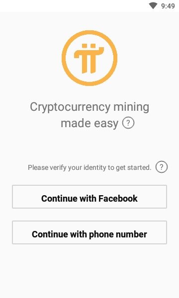 pi币app免费下载  v1.3.0图2