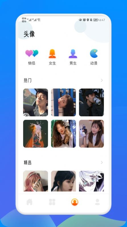 天天贴图app  v1.2图3