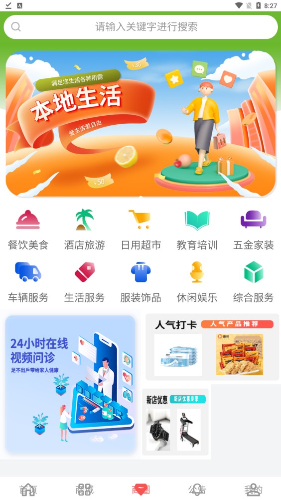 亚虎爱购  v1.0.1图1