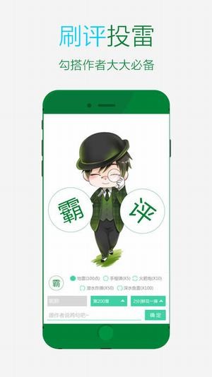 晋江文学城下载安装手机版免费  v5.2.8.2图1