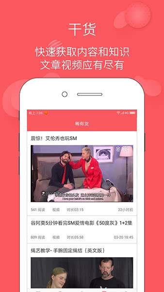 稀有圈安卓版