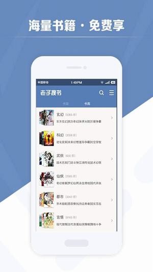 老子搜书去广告去更新纯净版