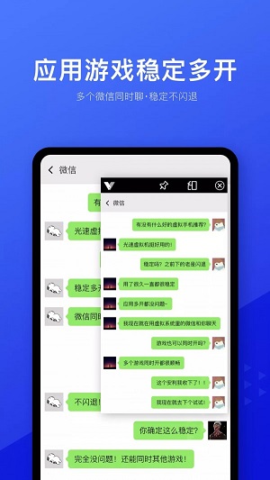 光速虚拟机安卓7.1破解版
