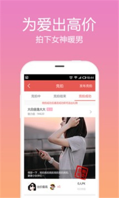 觅语交友app免费版  v1.0图2