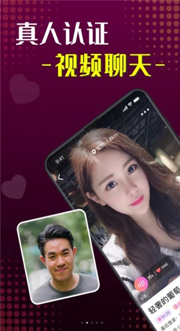 趣姻缘社交app  v1.0.0图3