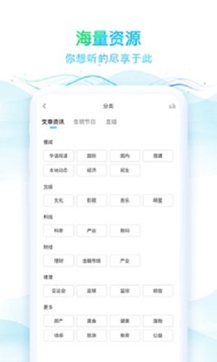华语之声直播