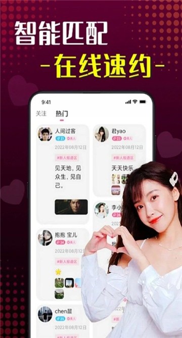 趣姻缘社交app