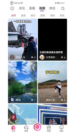 趣程交友手机版  v1.0.16图1
