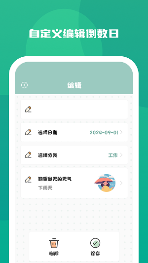 念念纪念免费版