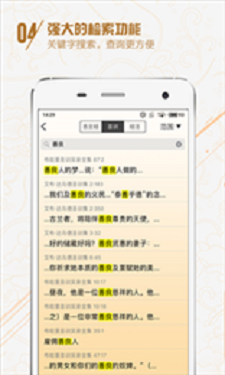 你读手机版  v2.2图3