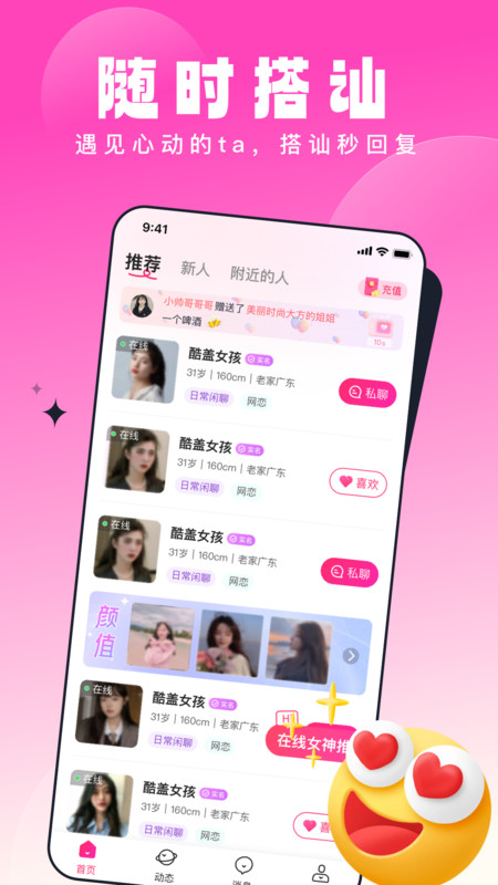 乡缘app  v1.0.0图1