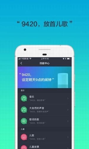 腾讯听听最新版