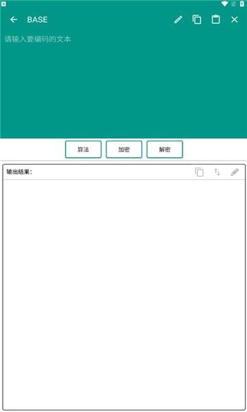 编码工具箱2024  v1.0图1