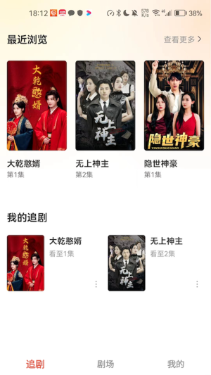 云天剧场镇域明王  v1.0.16图3