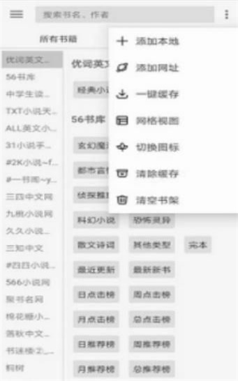 开源阅读旧版本下载  v3.20图2