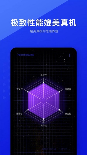光速虚拟机安卓7.1破解版  v1.2.0图3