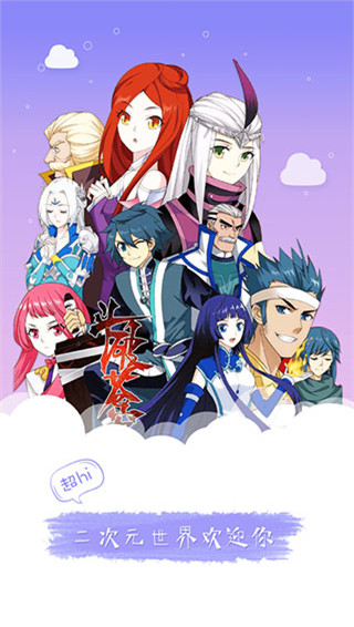速看动漫免费版  v1.0.1图1