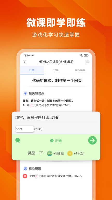 java编程狮破解版  v3.6.18图1