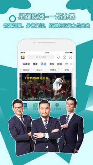 央视影音hd旧版本  v6.8.3图3