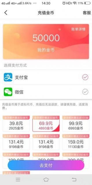 相守交友2024  v1.0图1