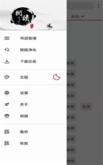 开源阅读导出小说  v3.20图1