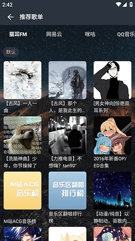 速悦音乐最新版下载