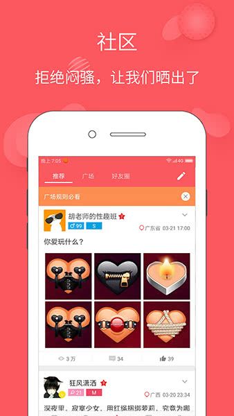 稀有圈安卓版  v1.0.1图2