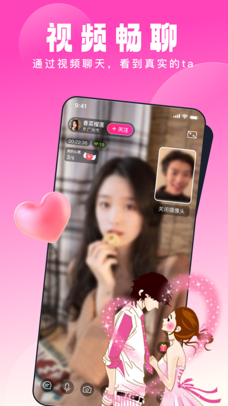 乡缘app