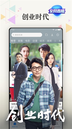 小米视频2022  v2018102590图2