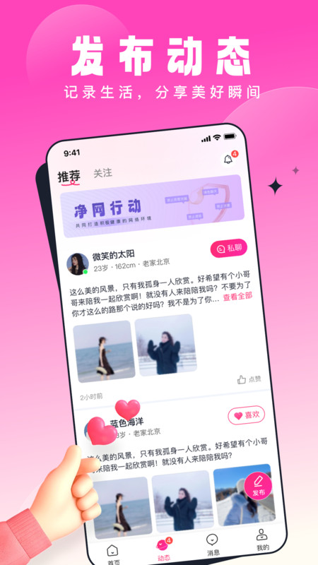乡缘社交app  v1.0.0图3