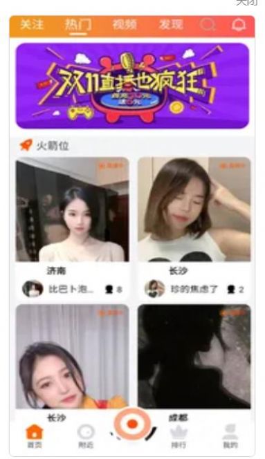 趣蟹手机版