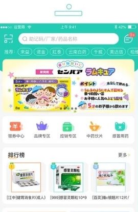 良药购  v1.2.0图3