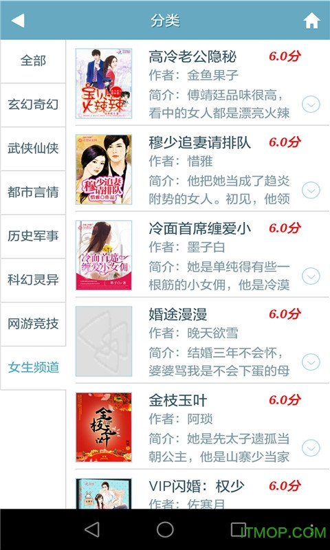 天天书吧在线  v5.3.8图2