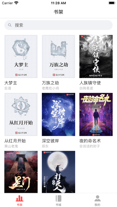 挑灯小说app  v1.2.0图3