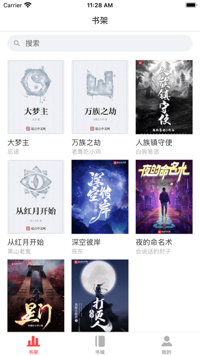 挑灯小说app官方下载苹果  v1.2.0图3