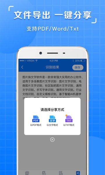 掌上图片识别提取  v1.0.4图3